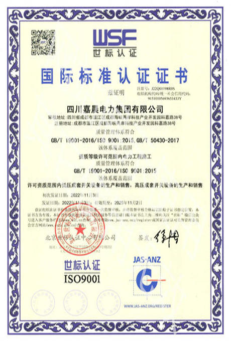 质量体系认证证书